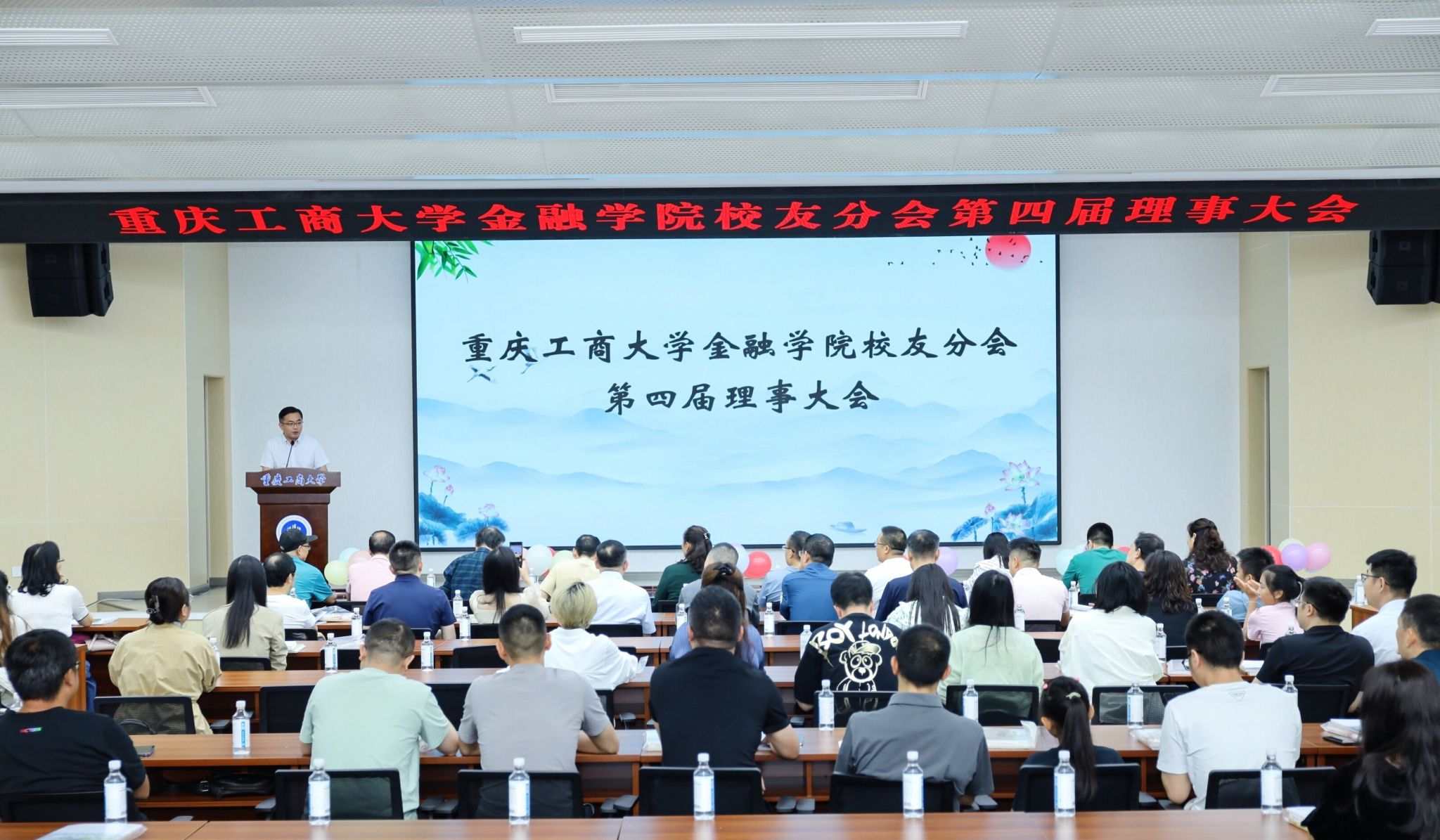 beat365官方唯一网站校友分会第四届校友理事大会.jpg